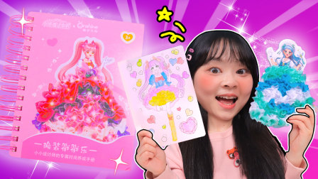 小伶玩具 第四季 3集