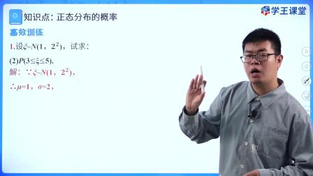 学王课堂 人教版高中数学B版选择性必修第二册 44集