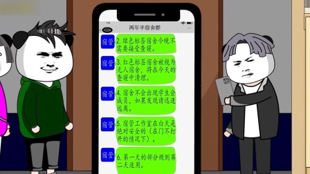 宿舍怪谈白鸽 4集