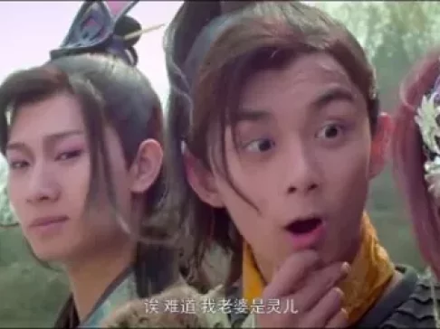 仙剑客栈 第一季 18集
