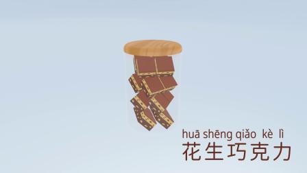 小叮当快乐益智 3集