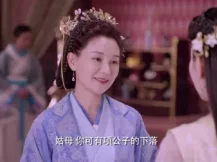 寻秦记 11集
