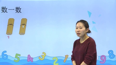小学数学一年级下册 同步课堂知识点全解析 12集