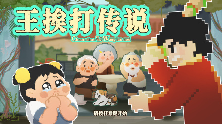 王蓝莓的迷惑行为 40集