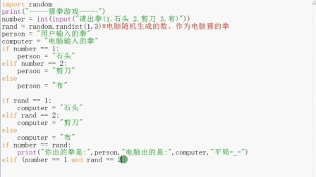 陪孩子一起学Python 第二季 18集