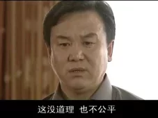 以黑治黑 3集