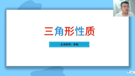 小学数学同步课四年级部编版 45集
