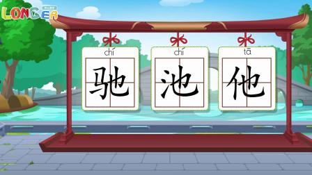乐儿智慧王国 巧辨形近字 5集