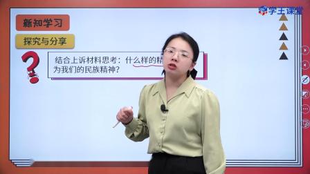 学王课堂 人教版高中政治必修4（哲学与文化）（部编版） 20集