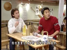 外来媳妇本地郎3 6集