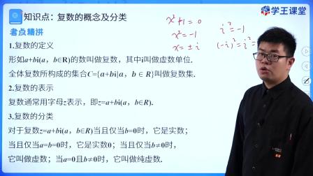 学王课堂 人教版高中数学B版必修第四册 8集