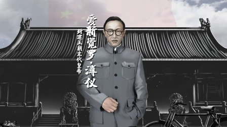 奇墨历史 46集