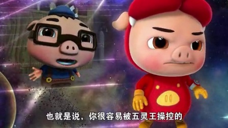 猪猪侠7 变身小英雄 51集