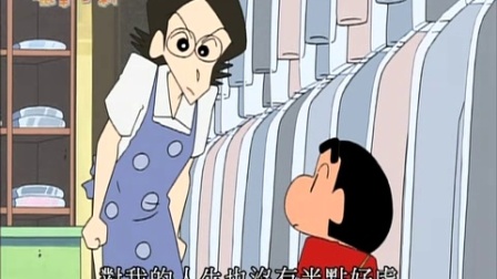 蜡笔小新 第三部 149集