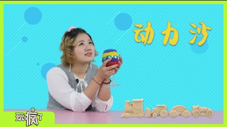 玩疯了手工课 80集