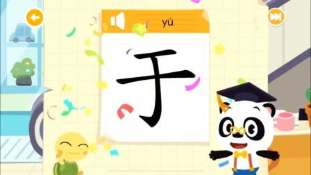生活常用汉字之汉字高手争霸赛 17集