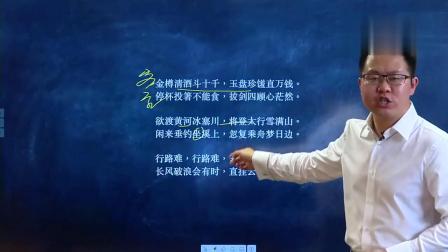 高一语文 春季 同步精讲 60集