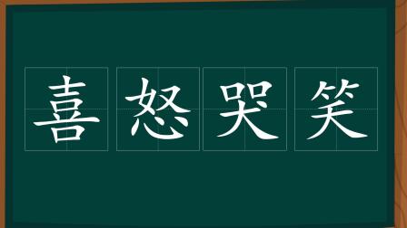 趣味学汉字 22集