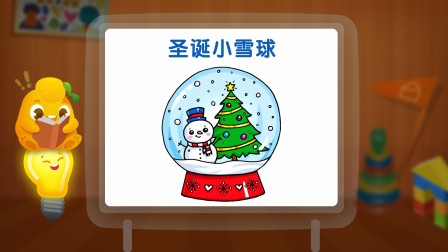 怪物课堂儿童简笔画 缤纷圣诞 2集
