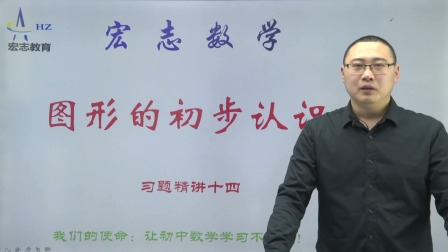 七年级上册数学章节知识点配套题型精讲 71集
