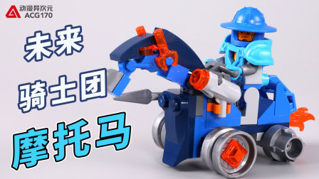 动漫异次元:积木拼搭玩具 902集