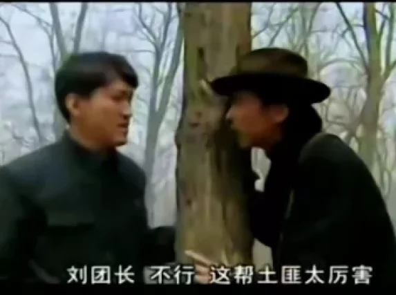 生死劫杀1946 2集