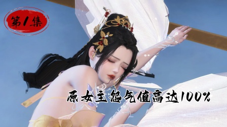 千夜绝 1集