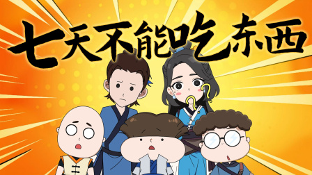 小品一家人之功夫小子 45集