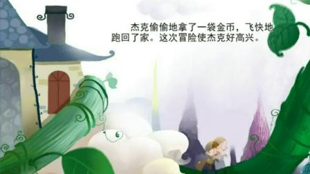 小学全科同步辅导 中文分级阅读一年级下册 11集