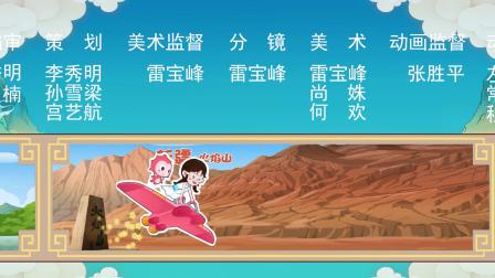 优优乐游记 47集
