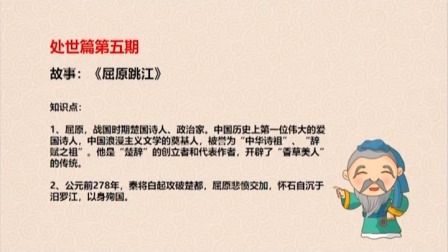 读论语 31集
