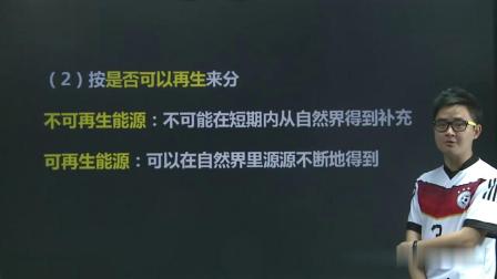 初三物理高分速成精讲课程下 21集