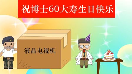 迷你小洞 第4季 10集