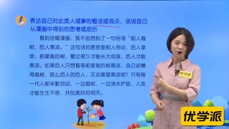方洲优学 五年级下册&middot;同步作文 20集