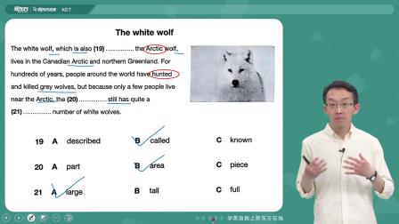 剑桥英语KET真题冲刺精讲2 第三版 4集