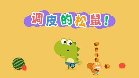 我的好朋友左左 第2季 1集