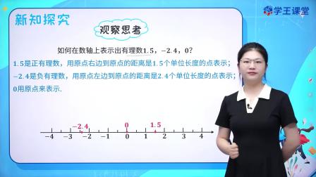 2024新改版 苏科版初中数学七年级上册 5集