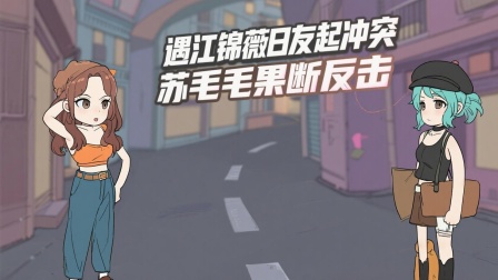 丧尸末日当房东 10集