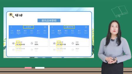小学科学 教科版六年级上册全册视频课程 14集