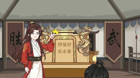 别打了，先拼个单 6集