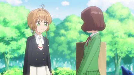 魔卡少女樱 透明牌篇 17集