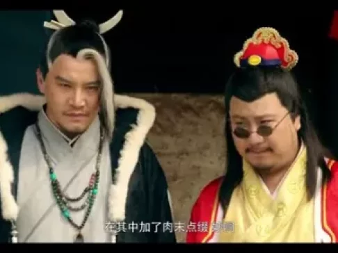 仙剑客栈 第一季 12集