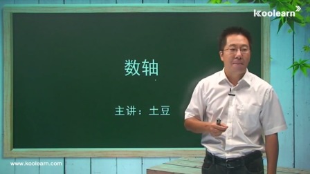 初一数学同步精讲课程上（人教版） 15集