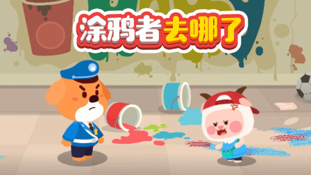 宝宝巴士 奇妙探索日记 2集