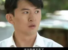 师傅 19集