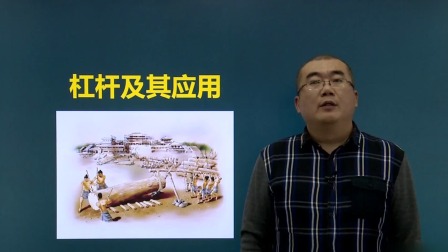 八年级物理 同步辅导 下册 20集