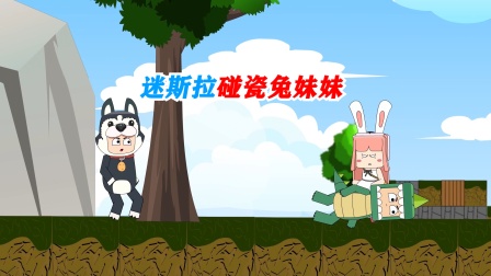 迷你世界峡谷守卫队 21集