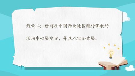 优优乐游记 45集