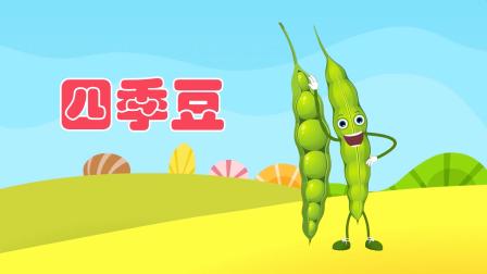 阿布小课堂 我爱蔬菜 10集