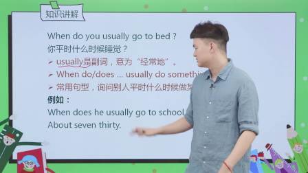 同步基础班-英语六年级下册（科普版） 6集